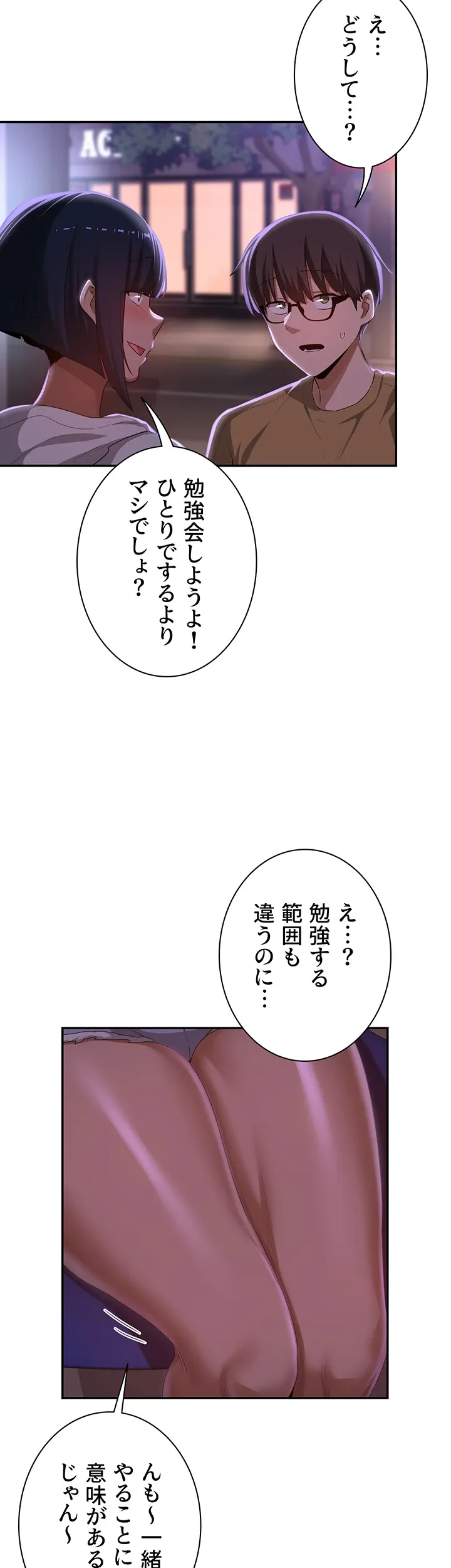 アヤシイ勉強会 - Page 28